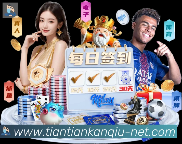 天天看球直播发展历程